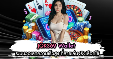JQK369 Wallet
